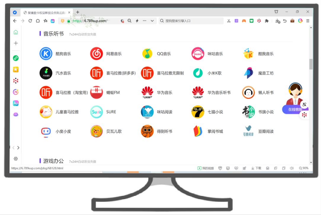 虚拟卡券交易平台揭秘:影视会员低价购买与数字权益激活全攻略
