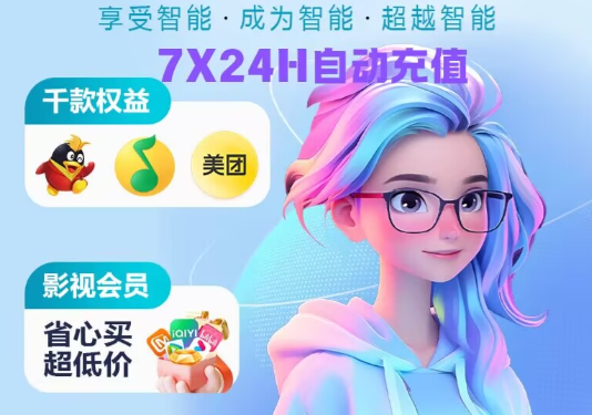 影视会员低价购买绝密渠道:虚拟卡券交易与数字权益激活全攻略