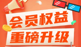 数字权益激活工具使用步骤